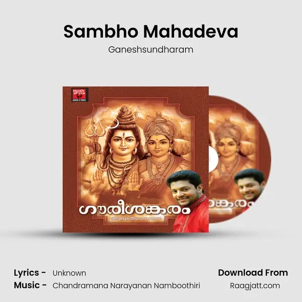 Sambho Mahadeva - Ganeshsundharam album cover 