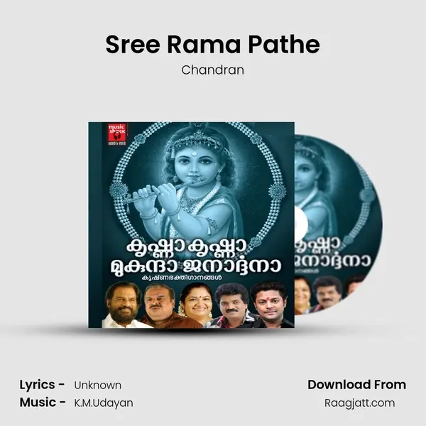 Sree Rama Pathe mp3 song