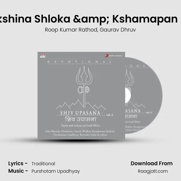 Pradakshina Shloka & Kshamapan Shloka mp3 song