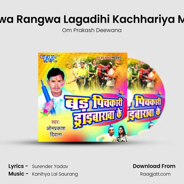 Awa Rangwa Lagadihi Kachhariya Me - Om Prakash Deewana album cover 