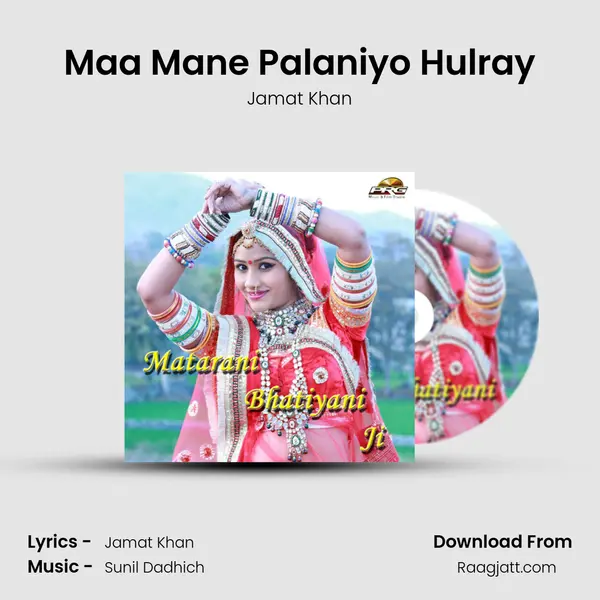 Maa Mane Palaniyo Hulray mp3 song