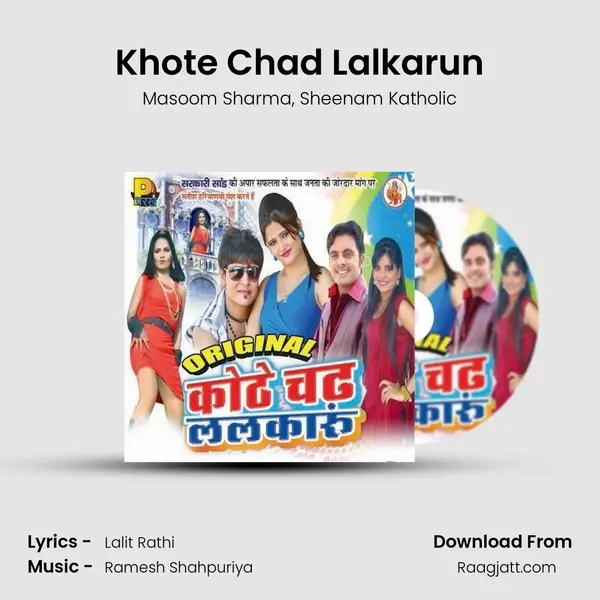 Khote Chad Lalkarun - Masoom Sharma mp3 song