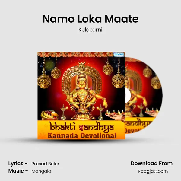 Namo Loka Maate - Kulakarni album cover 