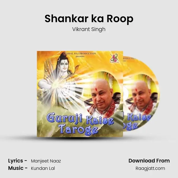 Shankar ka Roop - Vikrant Singh album cover 