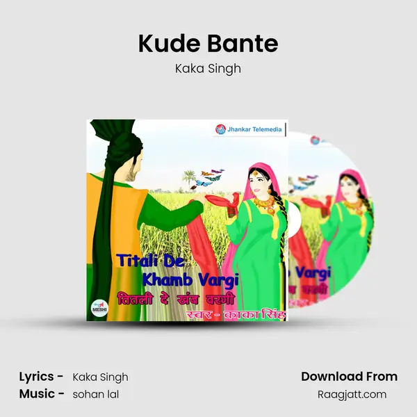 Kude Bante mp3 song