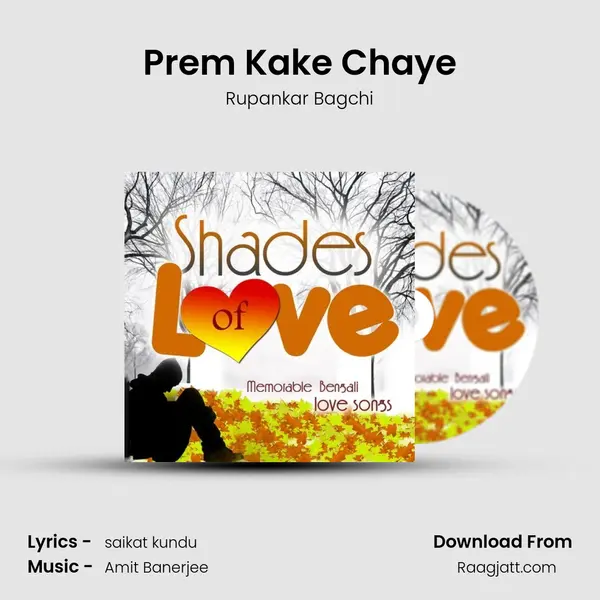 Prem Kake Chaye - Rupankar Bagchi album cover 