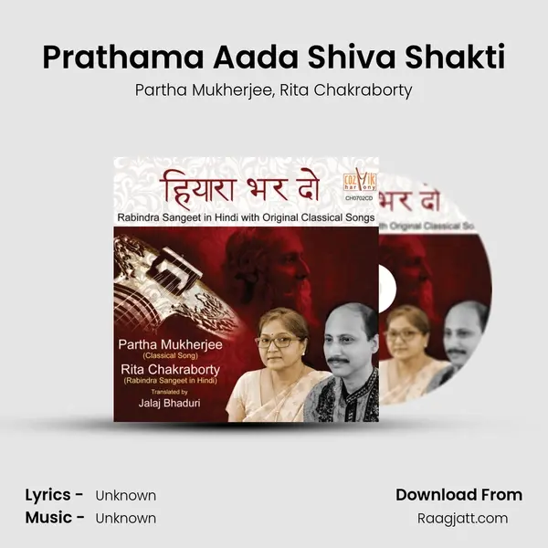 Prathama Aada Shiva Shakti mp3 song