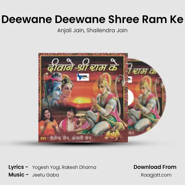 Deewane Deewane Shree Ram Ke mp3 song