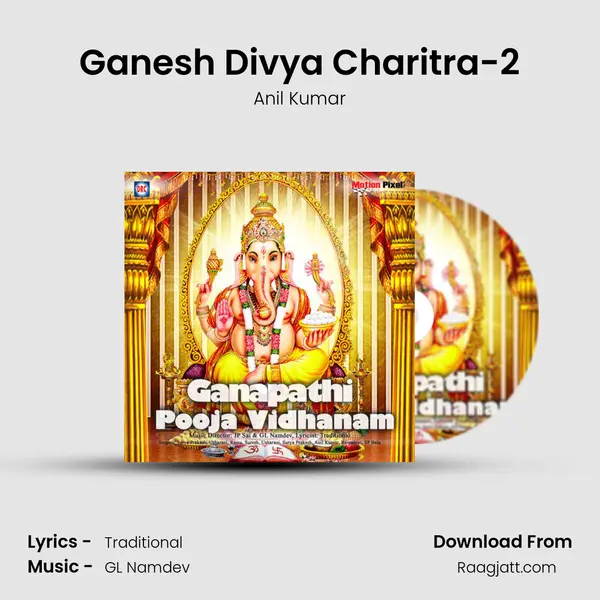 Ganesh Divya Charitra-2 - Anil Kumar album cover 