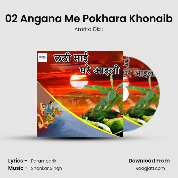 02 Angana Me Pokhara Khonaib - Amrita Dixit album cover 