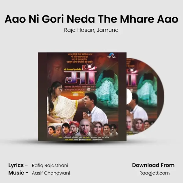 Aao Ni Gori Neda The Mhare Aao mp3 song