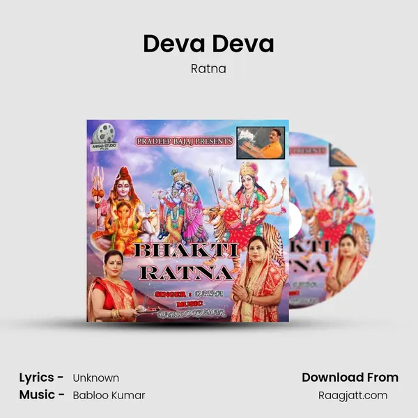 Deva Deva mp3 song