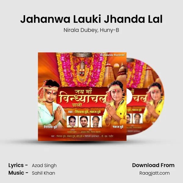 Jahanwa Lauki Jhanda Lal - Nirala Dubey album cover 