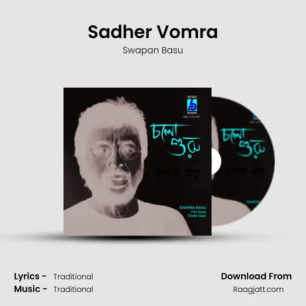 Sadher Vomra - Swapan Basu album cover 