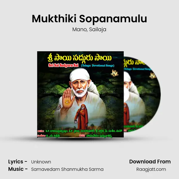 Mukthiki Sopanamulu - Mano album cover 