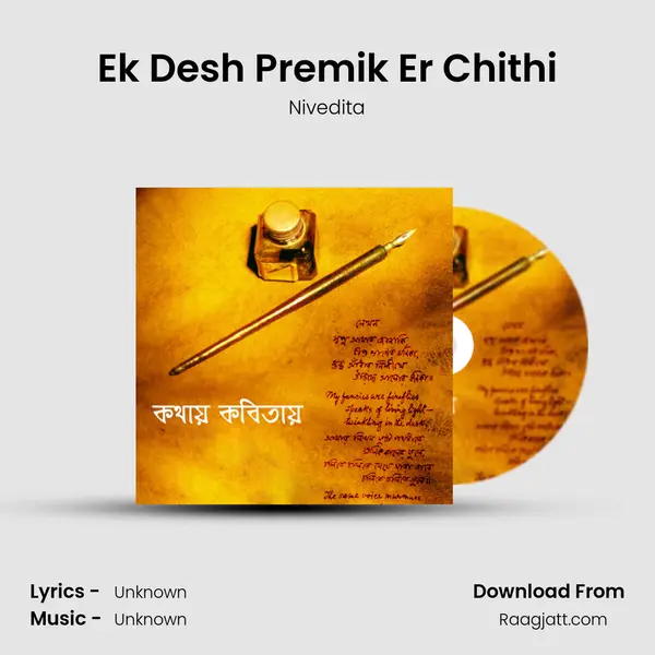 Ek Desh Premik Er Chithi mp3 song