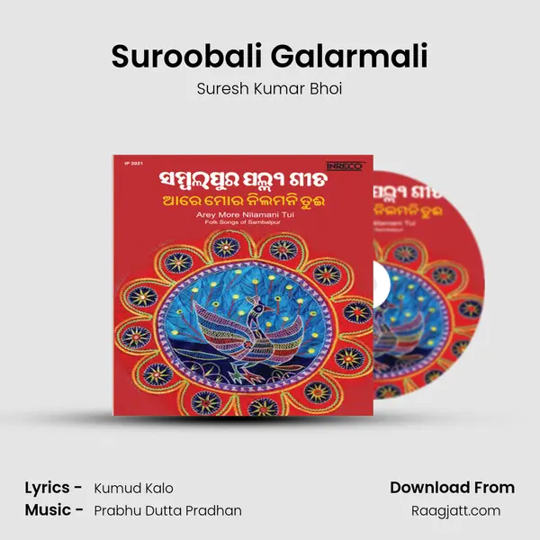 Suroobali Galarmali - Suresh Kumar Bhoi album cover 