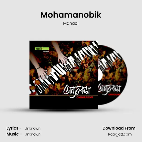 Mohamanobik - Mahadi album cover 