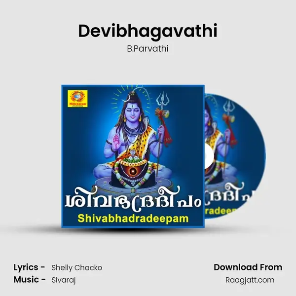 Devibhagavathi mp3 song