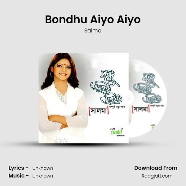 Bondhu Aiyo Aiyo mp3 song