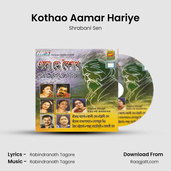 Kothao Aamar Hariye - Shrabani Sen album cover 