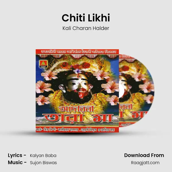 Chiti Likhi mp3 song