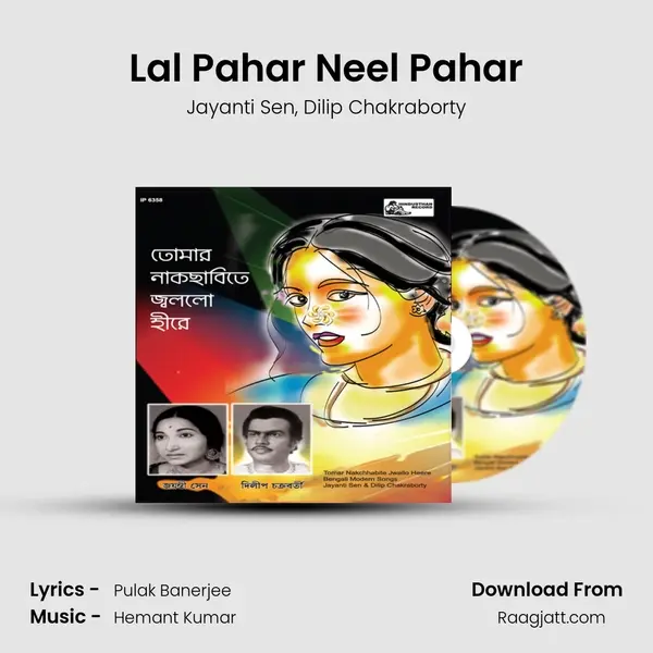 Lal Pahar Neel Pahar - Jayanti Sen album cover 