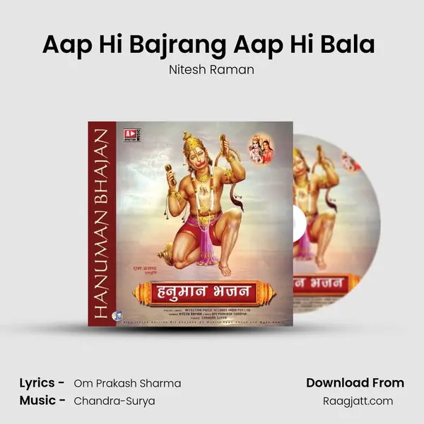 Aap Hi Bajrang Aap Hi Bala (Bhagat Shiromani Hanuman) mp3 song