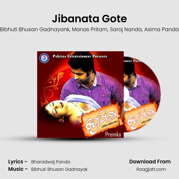 Jibanata Gote mp3 song