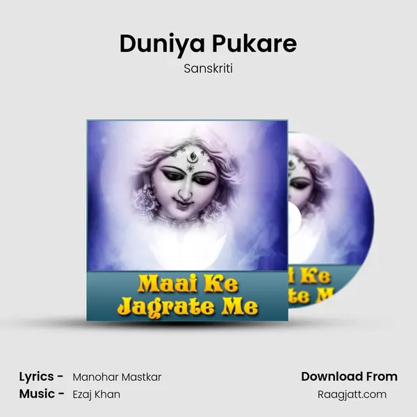 Duniya Pukare - Sanskriti mp3 song