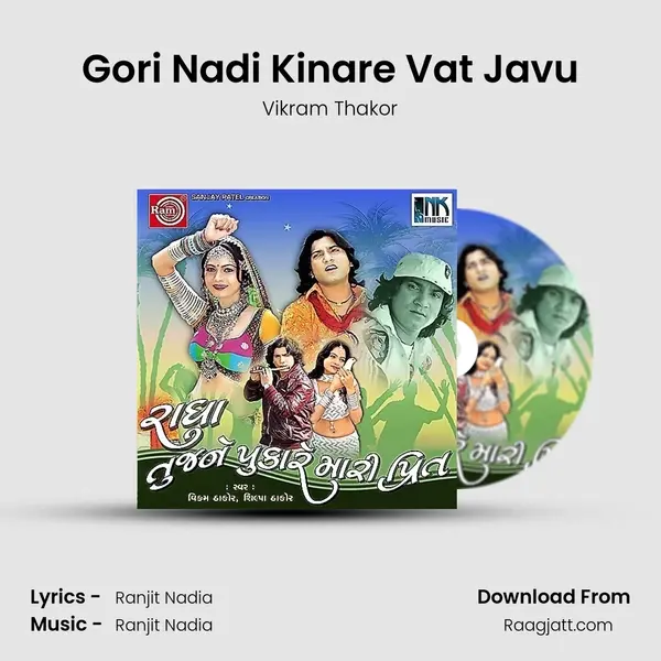 Gori Nadi Kinare Vat Javu mp3 song