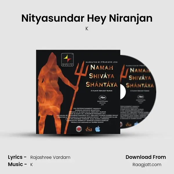 Nityasundar Hey Niranjan mp3 song