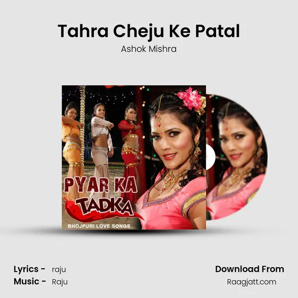 Tahra Cheju Ke Patal mp3 song