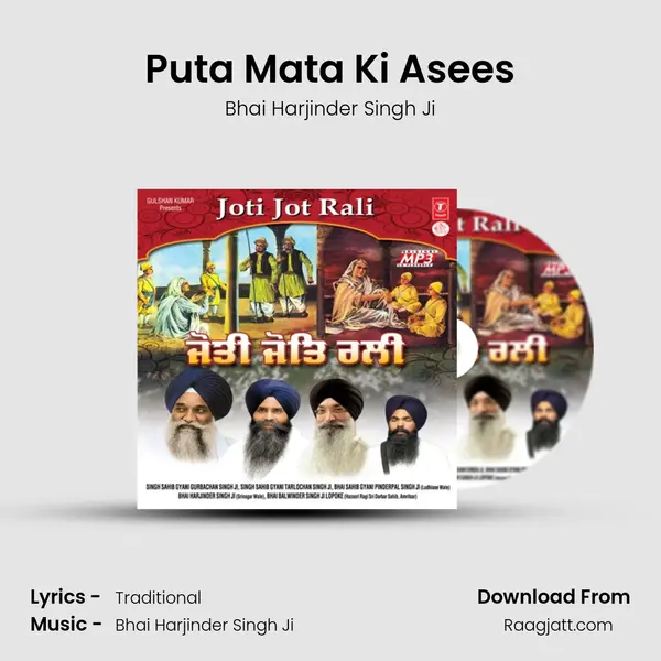 Puta Mata Ki Asees - Bhai Harjinder Singh Ji album cover 