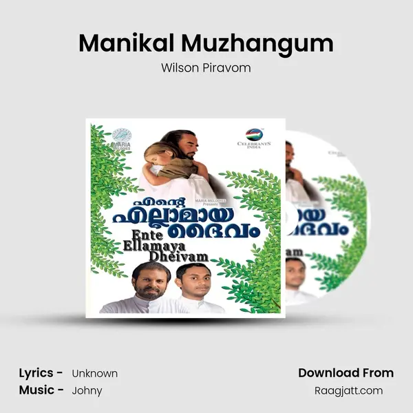 Manikal Muzhangum mp3 song