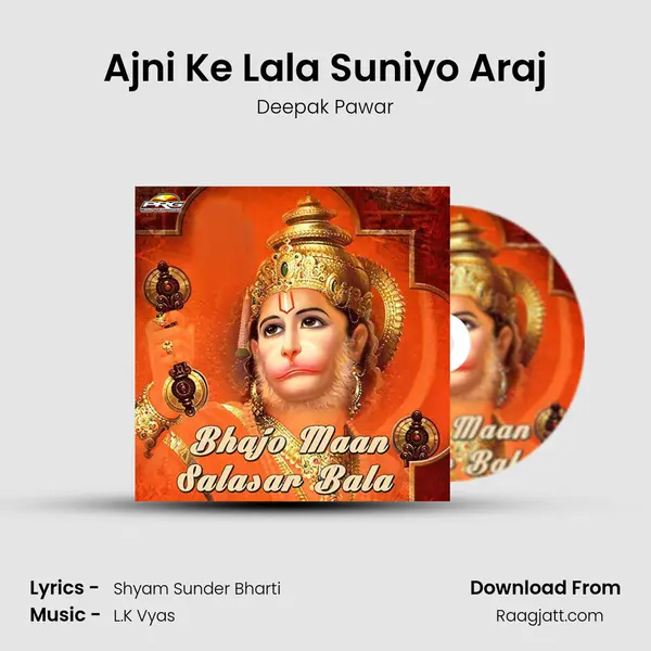 Ajni Ke Lala Suniyo Araj mp3 song