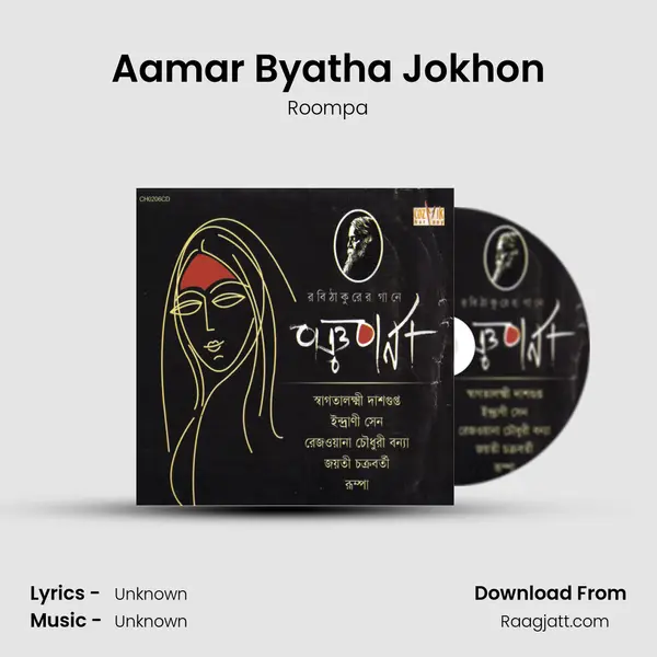 Aamar Byatha Jokhon mp3 song