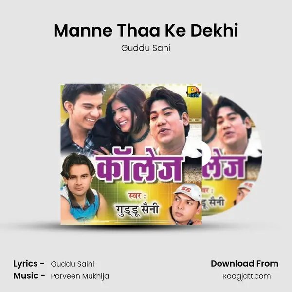 Manne Thaa Ke Dekhi mp3 song