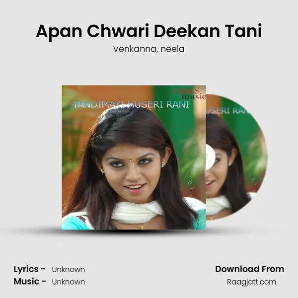 Apan Chwari Deekan Tani - Venkanna album cover 