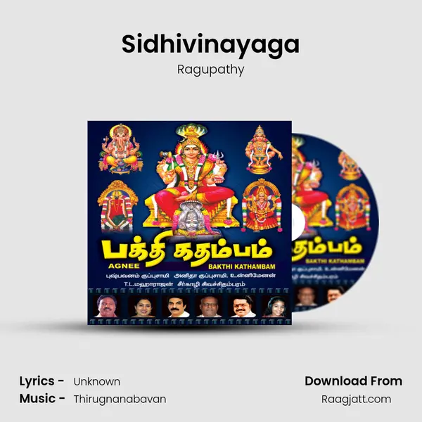 Sidhivinayaga - Ragupathy album cover 