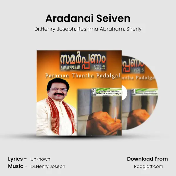 Aradanai Seiven mp3 song