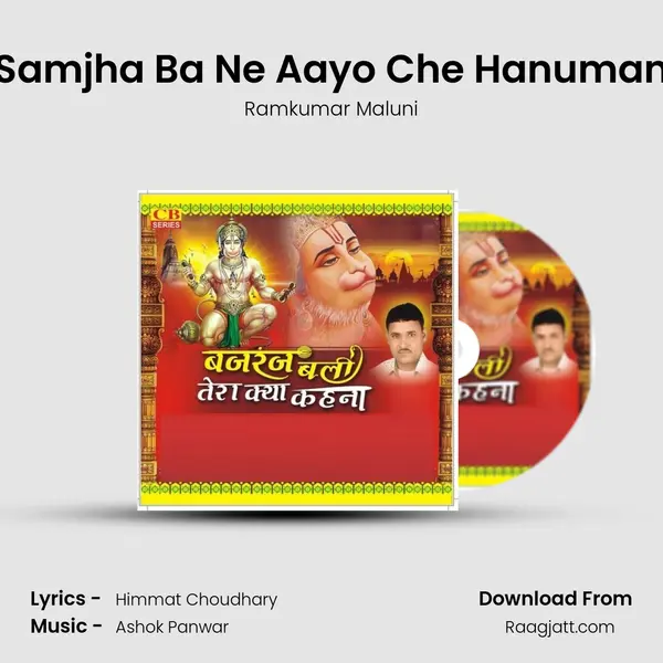 Samjha Ba Ne Aayo Che Hanuman mp3 song