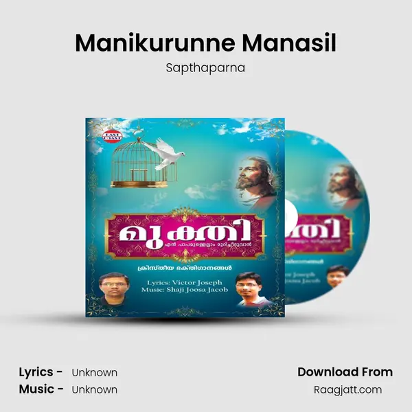 Manikurunne Manasil mp3 song