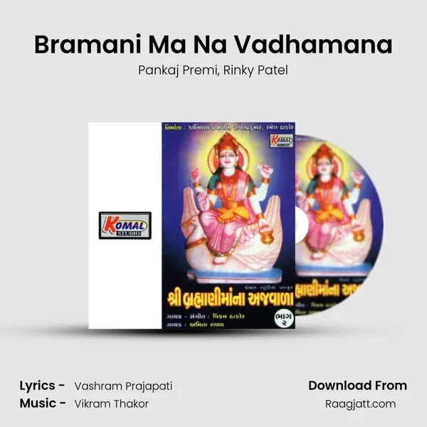 Bramani Ma Na Vadhamana mp3 song