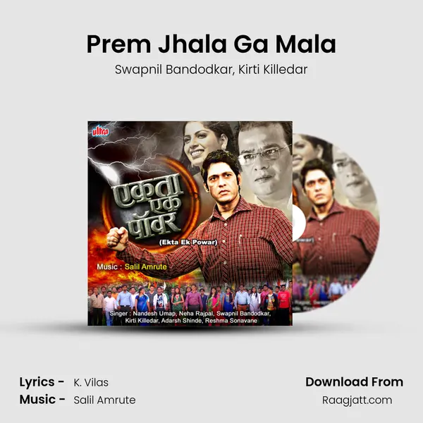 Prem Jhala Ga Mala - Swapnil Bandodkar album cover 