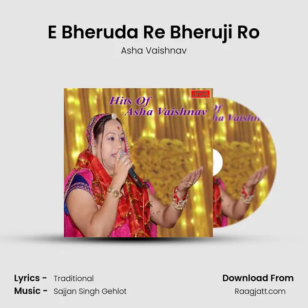 E Bheruda Re Bheruji Ro mp3 song