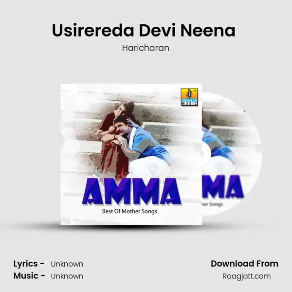 Usirereda Devi Neena (from 