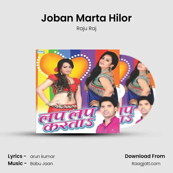 Joban Marta Hilor mp3 song