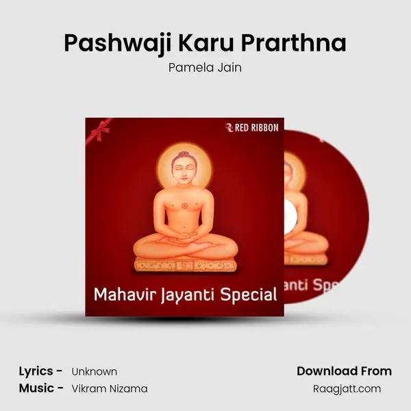 Pashwaji Karu Prarthna - Pamela Jain album cover 