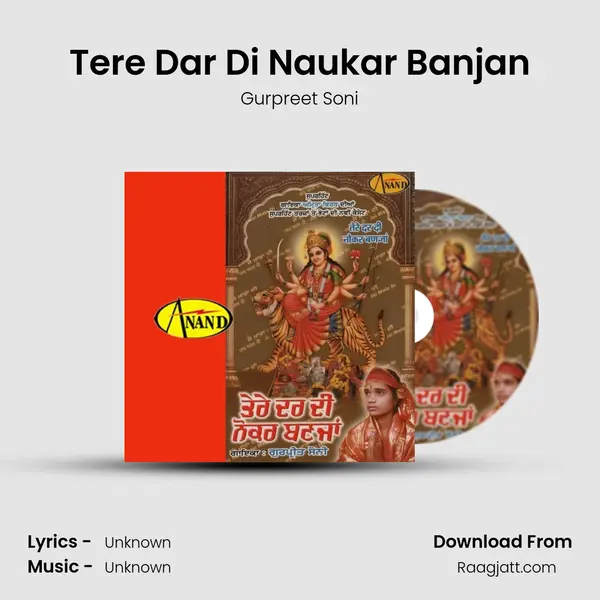 Tere Dar Di Naukar Banjan mp3 song